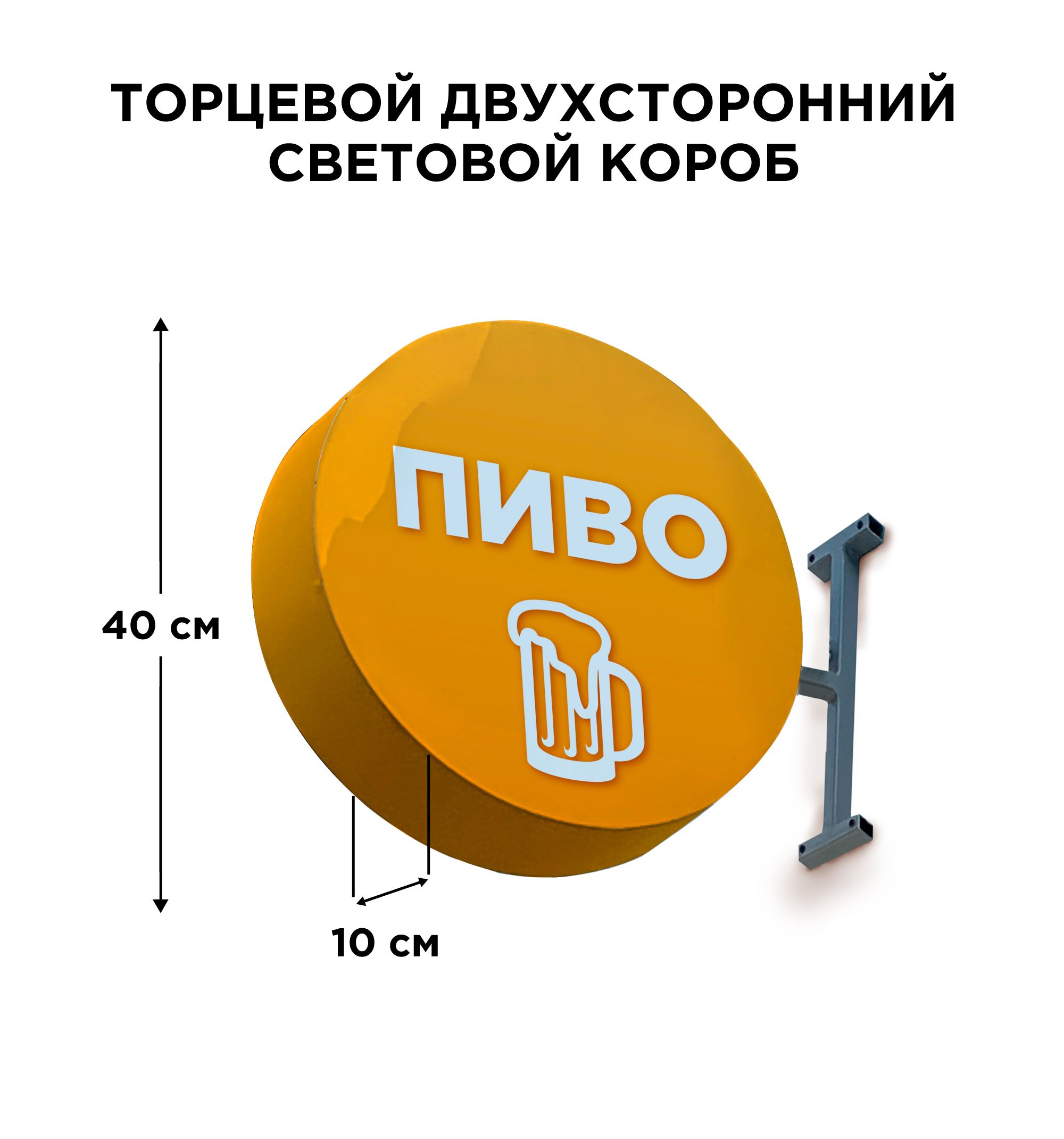 

Световая вывеска CVT CVT-ODVIV CVT-VIV-PIVO2, CVT-ODVIV