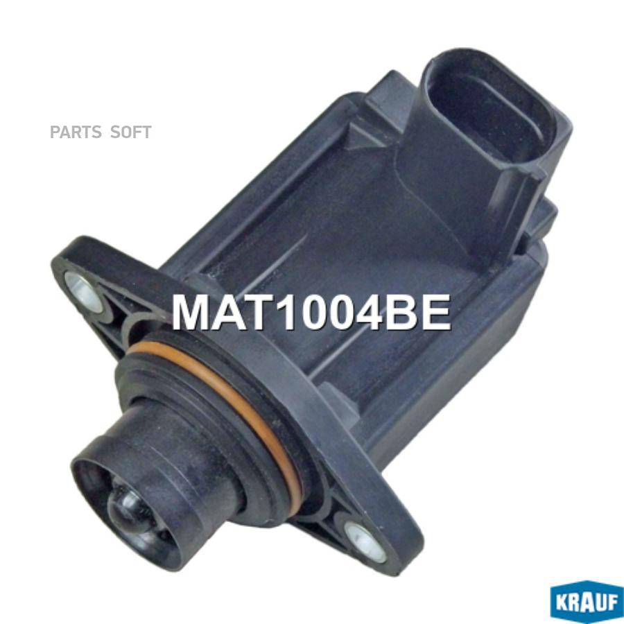 

Клапан электромагнитный турбокомпрессора Krauf mat1004be
