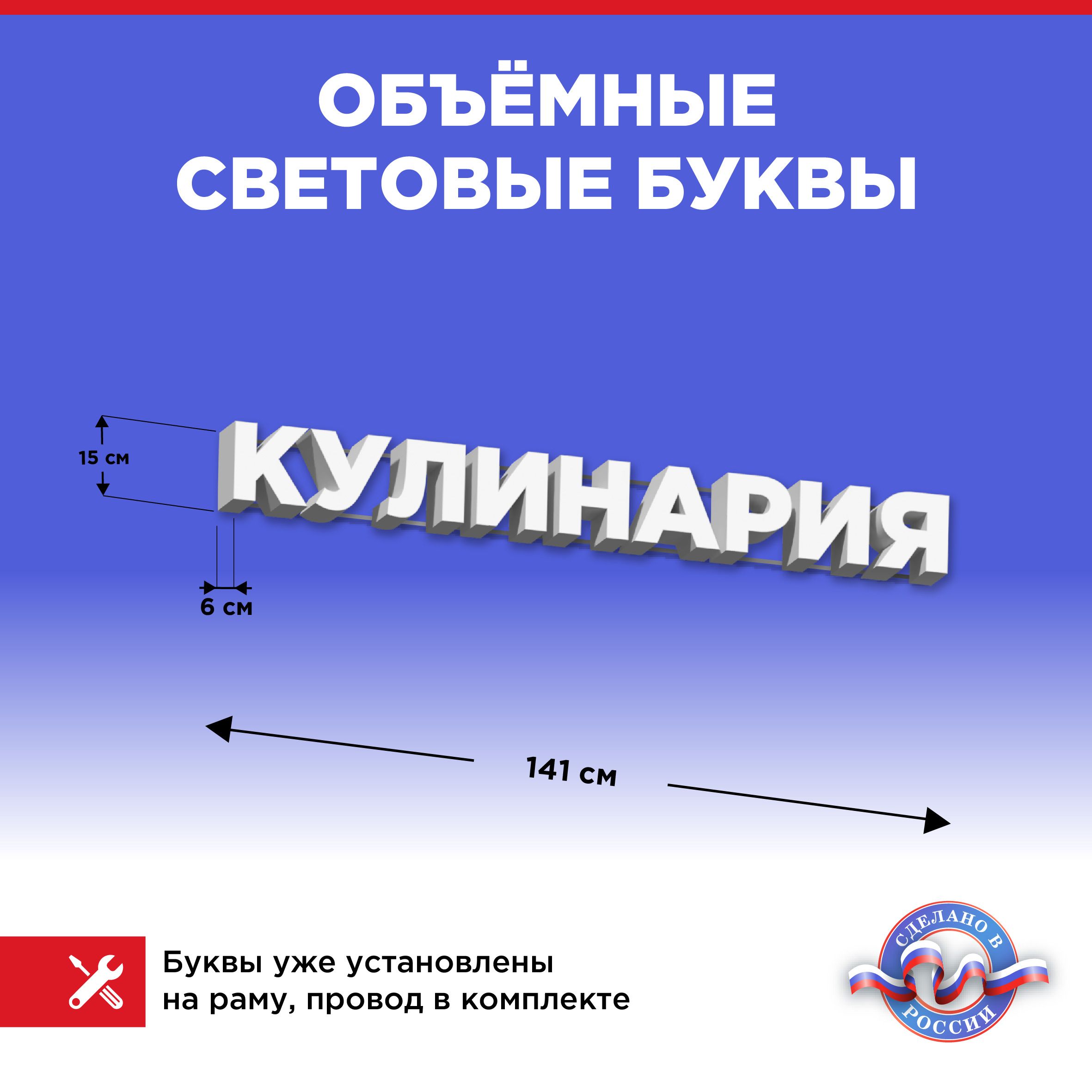 

Световая вывеска CVT CVT-VIV-BUK CVT-VIV-BUK15-23, CVT-VIV-BUK