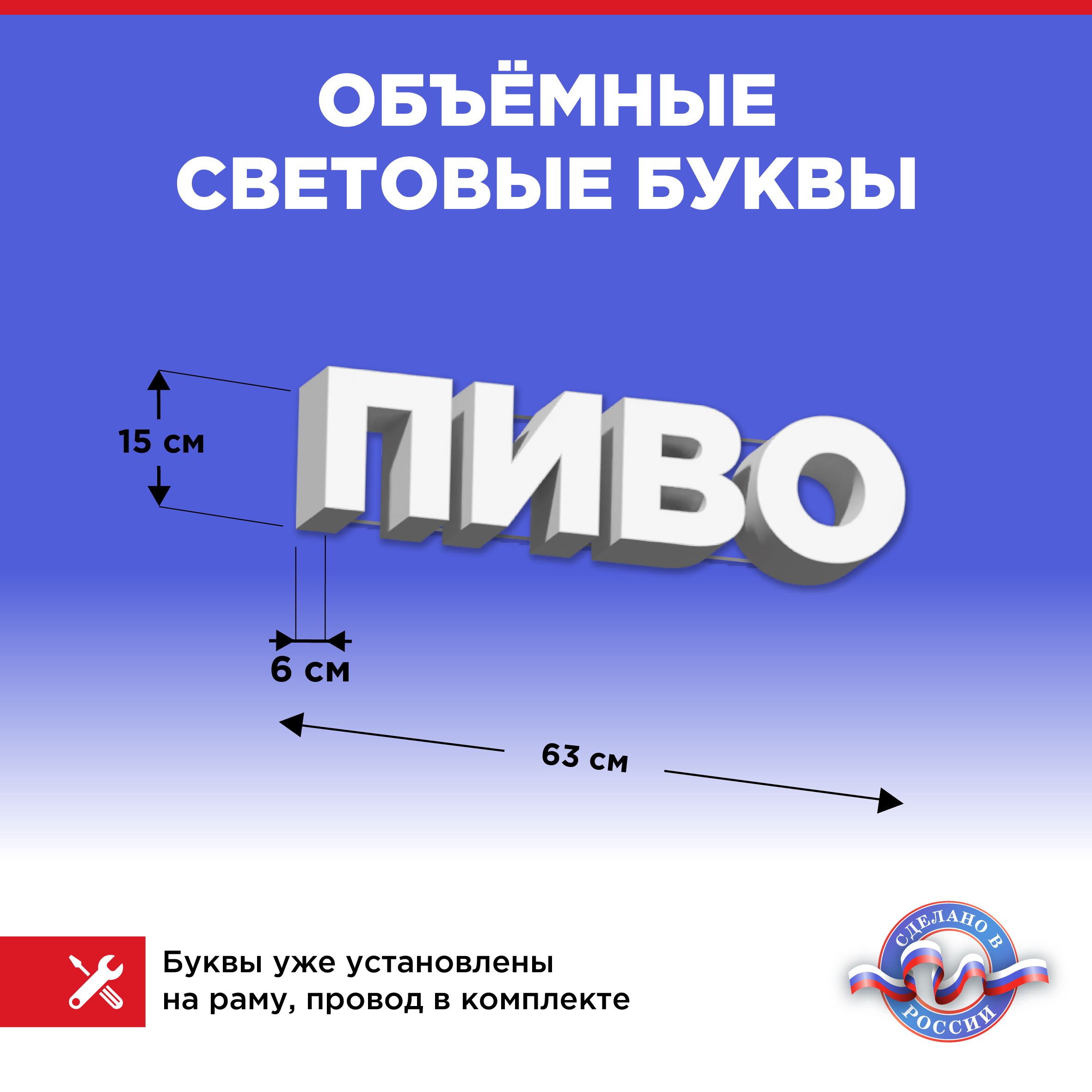 

Световая вывеска CVT CVT-ODVIV CVT-VIV-BUK15-11, CVT-ODVIV