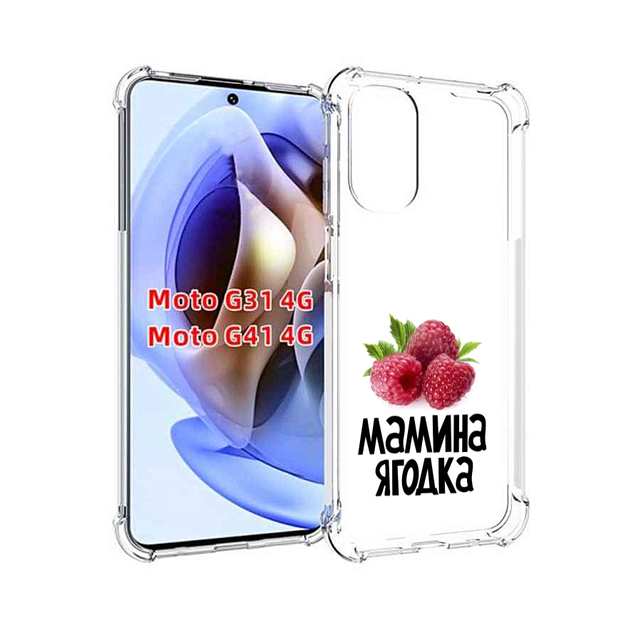 

Чехол MyPads мамина ягодка для Motorola Moto G31 4G / G41 4G, Прозрачный, Tocco