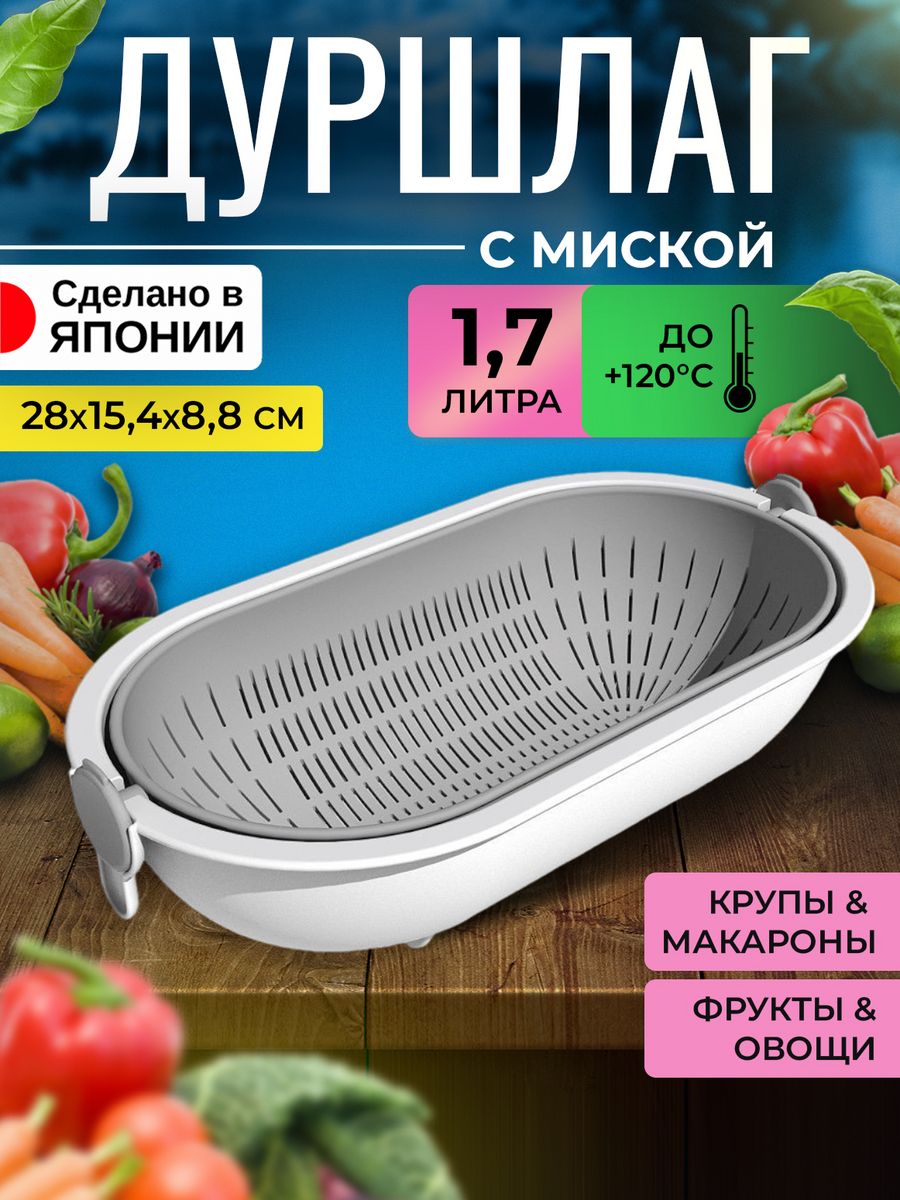 

Дуршлаг Kokubo 1,7 л, Серый;белый