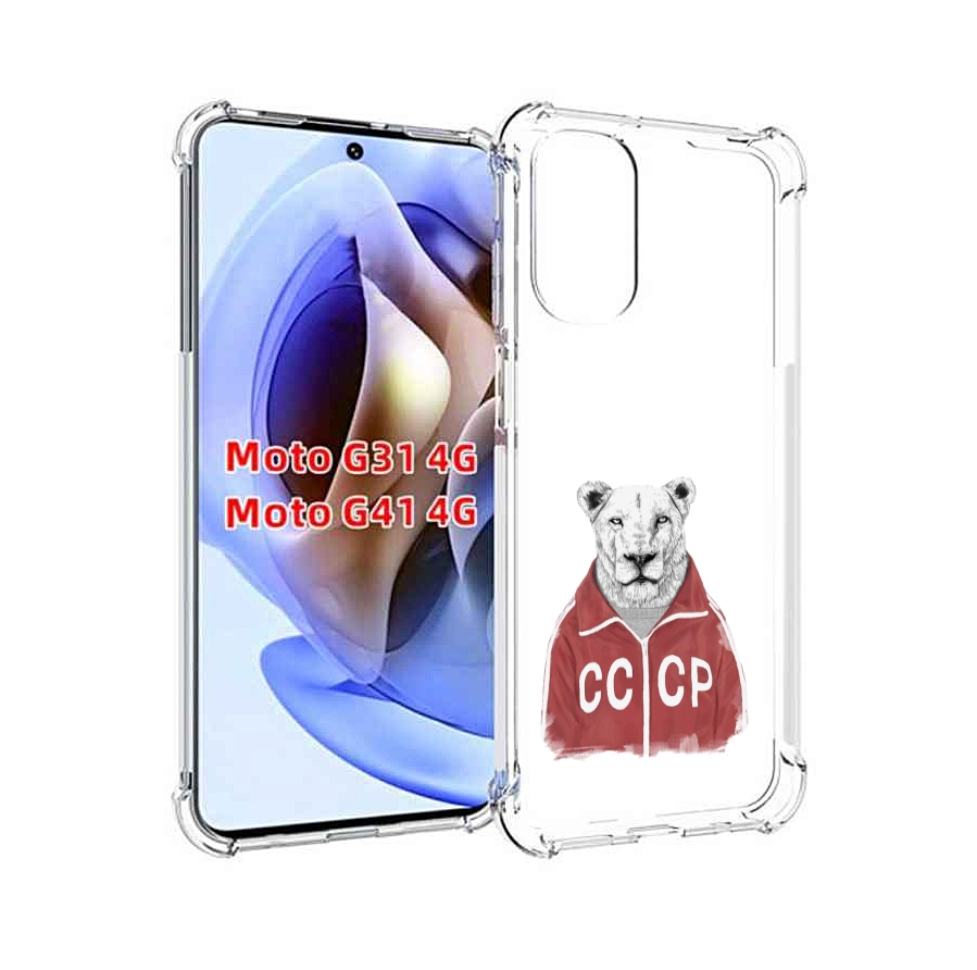 

Чехол MyPads львица ссср для Motorola Moto G31 4G / G41 4G, Прозрачный, Tocco