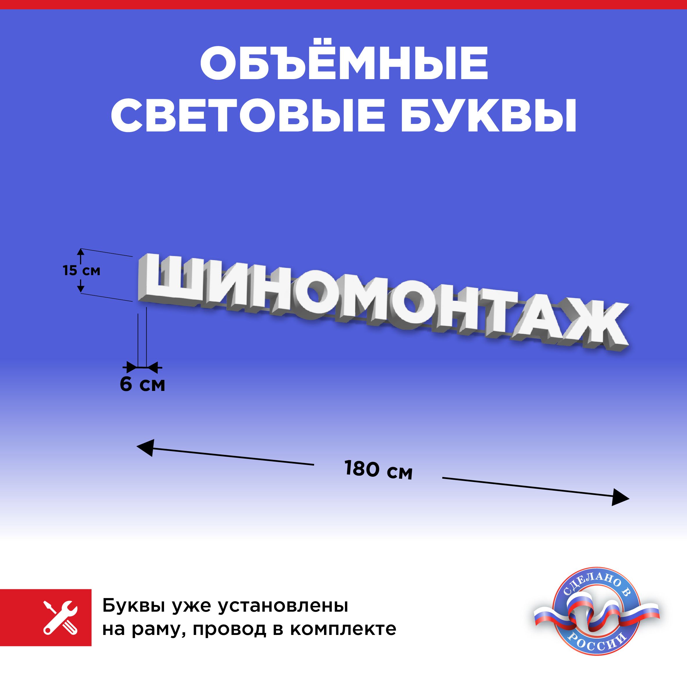 

Световая вывеска CVT CVT-VIV-BUK CVT-VIV-BUK15-07, CVT-VIV-BUK