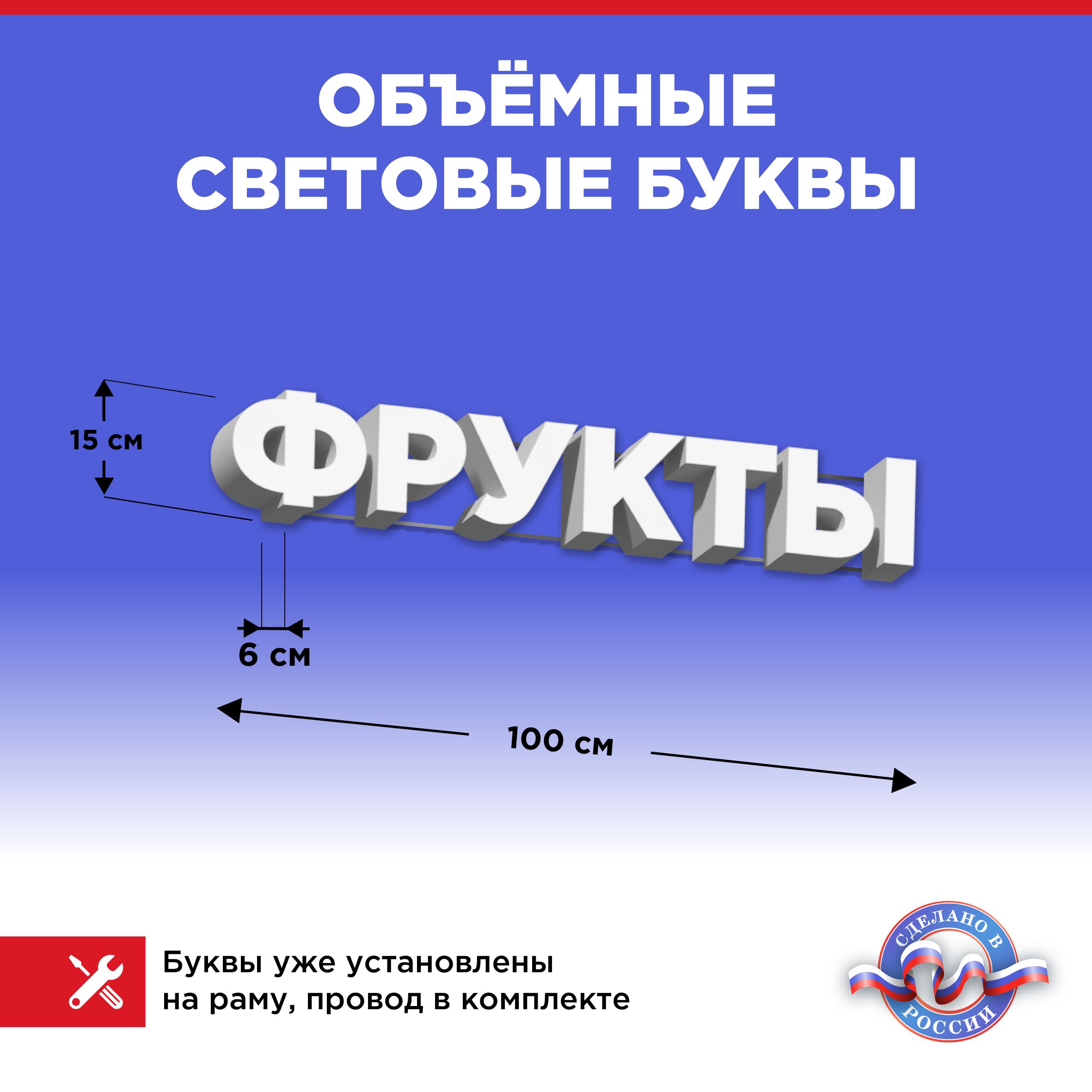 

Световая вывеска CVT CVT-VIV-BUK CVT-VIV-BUK15-05, CVT-VIV-BUK