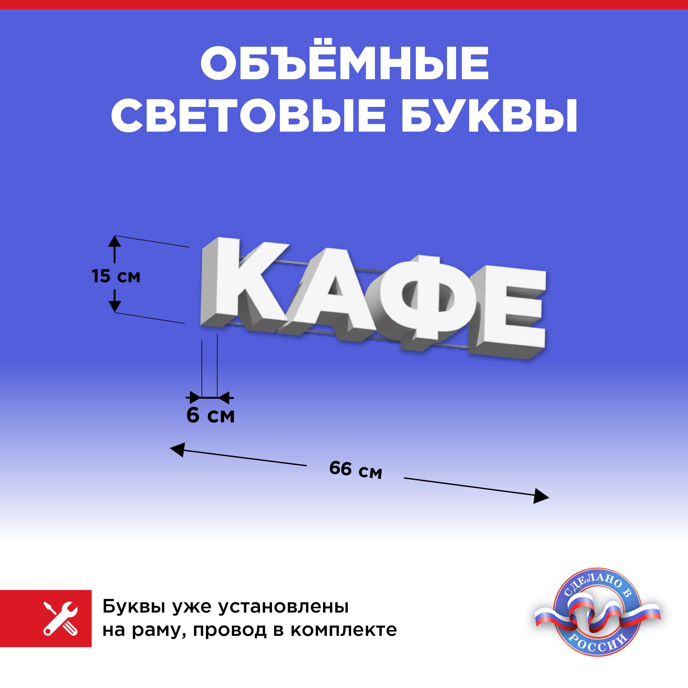 

Световая вывеска CVT CVT-VIV-BUK CVT-VIV-BUK15-02, CVT-VIV-BUK
