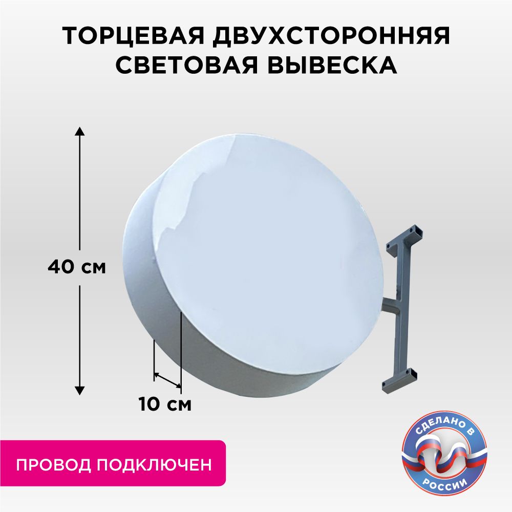 

Световая вывеска CVT CVT-ODVIV CVT-VIV-BELYI, CVT-ODVIV