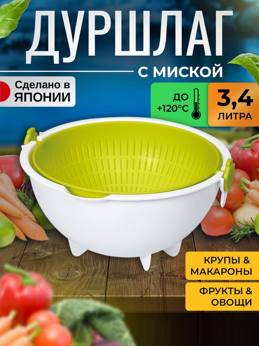 

Дуршлаг Kokubo 3,4 л, Зеленый;белый