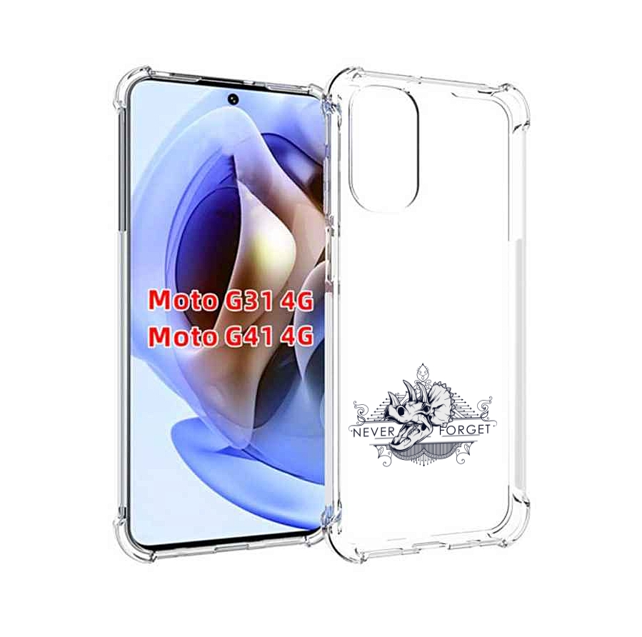 

Чехол MyPads логотип носорога никогда не забуду для Motorola Moto G31 4G / G41 4G, Прозрачный, Tocco