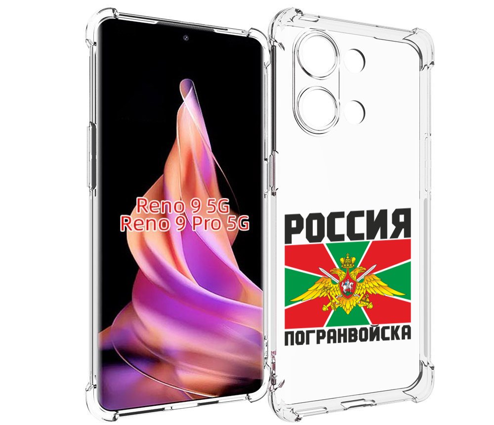 

Чехол MyPads погранвойска для Oppo Reno 9/Reno 9 Pro, Прозрачный, Tocco
