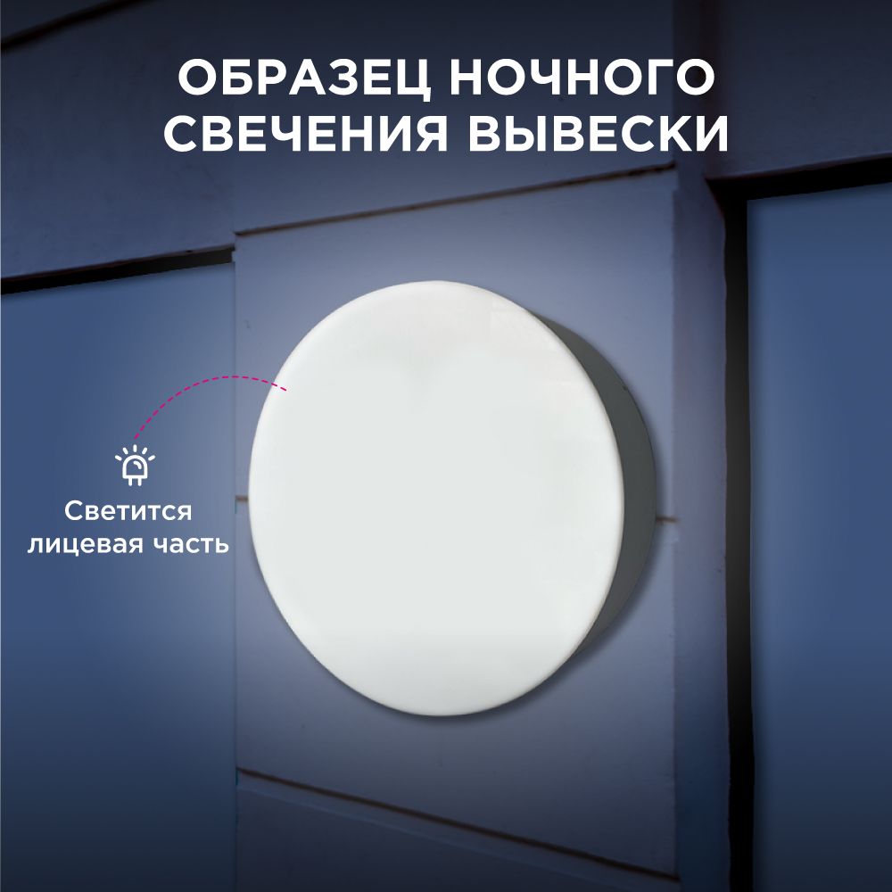 

Световая вывеска CVT CVT-ODVIV CVT-VIV-1K-BELYI, CVT-ODVIV