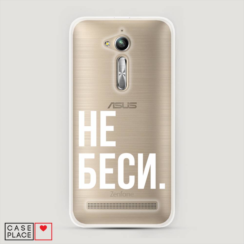 фото Чехол awog "не беси" для asus zenfone go zb500kg