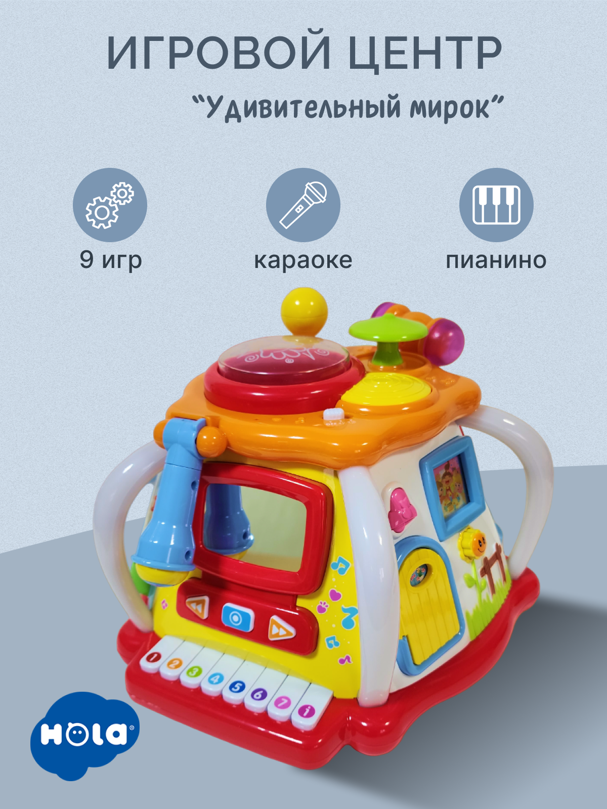 Игровой центр HOLA бизиборд развивающий бизикубик 9300₽