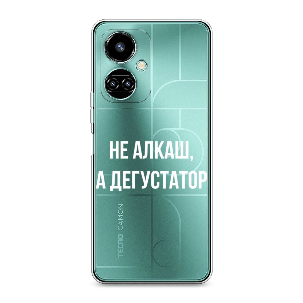 

Чехол на Tecno Camon 19 "Дегустатор", Белый;бежевый, 302250-6
