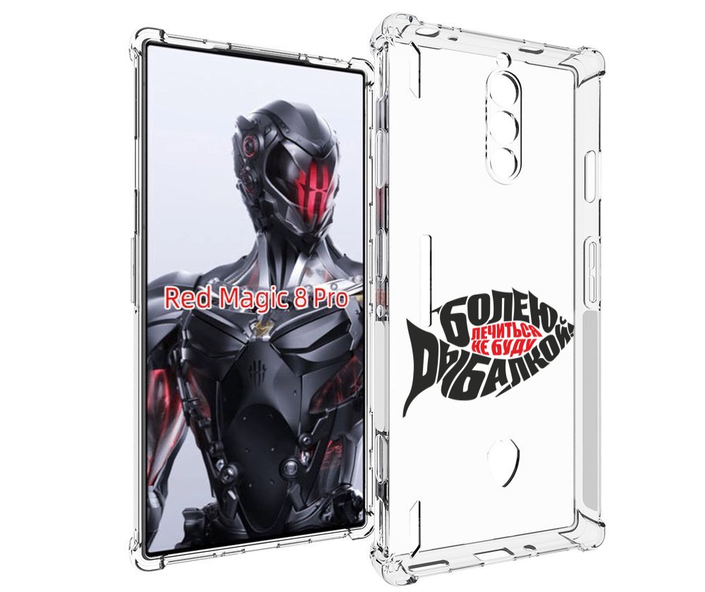 

Чехол MyPads болею рыбалкой для ZTE Nubia Red Magic 8 Pro / Red Magic 8 Pro Plus, Tocco