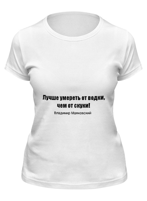 Маяковский бел