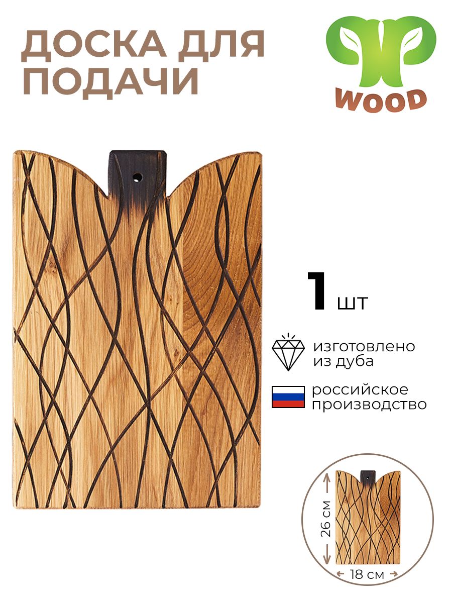 

Доска для подачи PPwood, 4090748/КБ, Коричневый