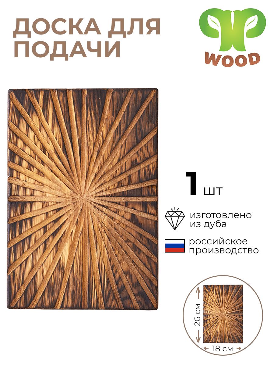 

Доска для подачи PPwood, 4090746/КБ, Коричневый