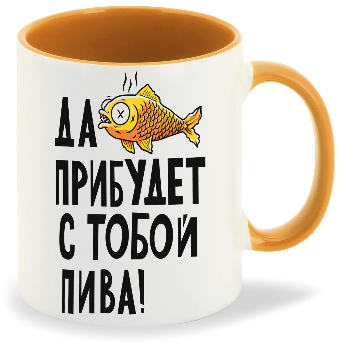 

Кружка CoolPodarok Прикол Да прибудет с тобой пива, Прикол Да прибудет с тобой пива