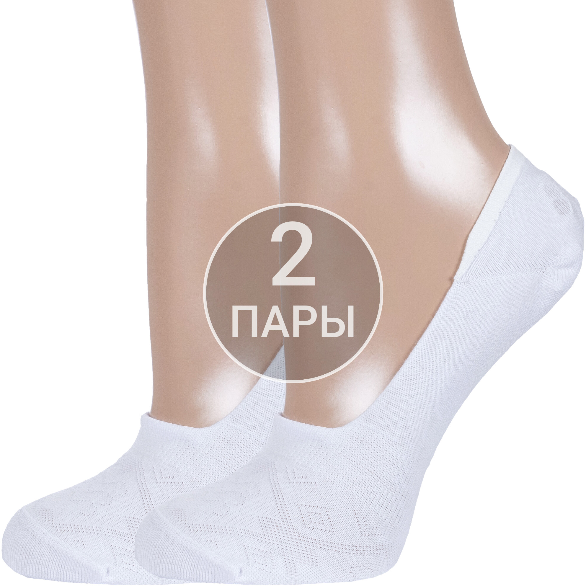 

Комплект следков женских Rusocks 2-Ж3-23754 белых 23-25, Белый, 2-Ж3-23754
