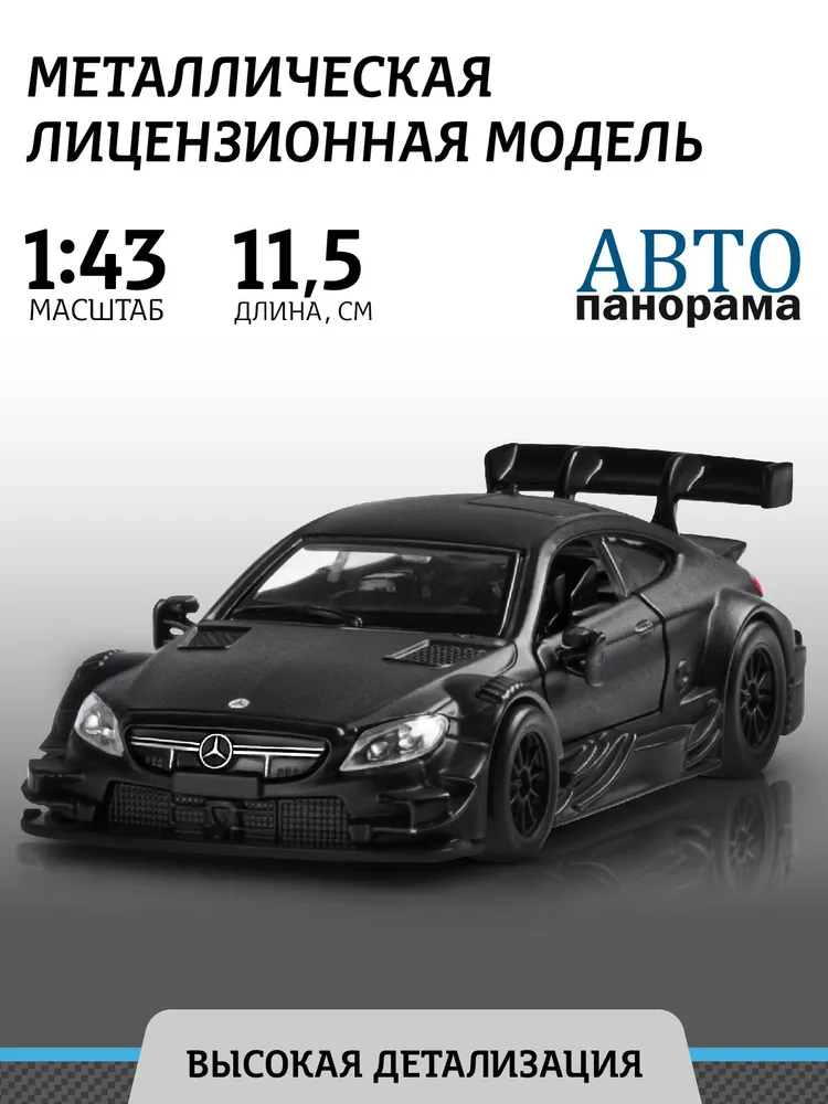 игрушка машинка металлическая инерционная Mercedes-AMG C 63 DTM М143 черный JB1200179 625₽