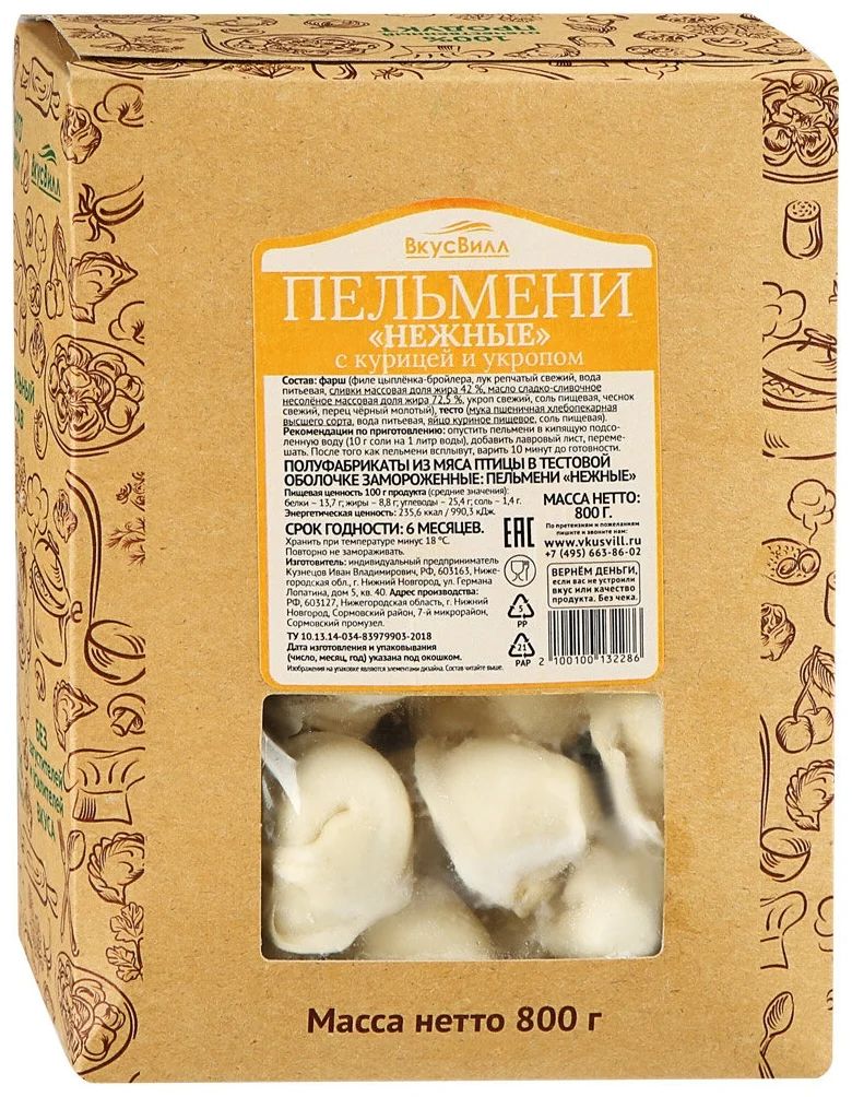 

Пельмени Нежные с укропом