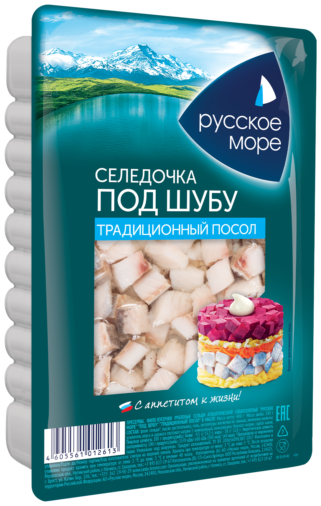 селедка русское море филе