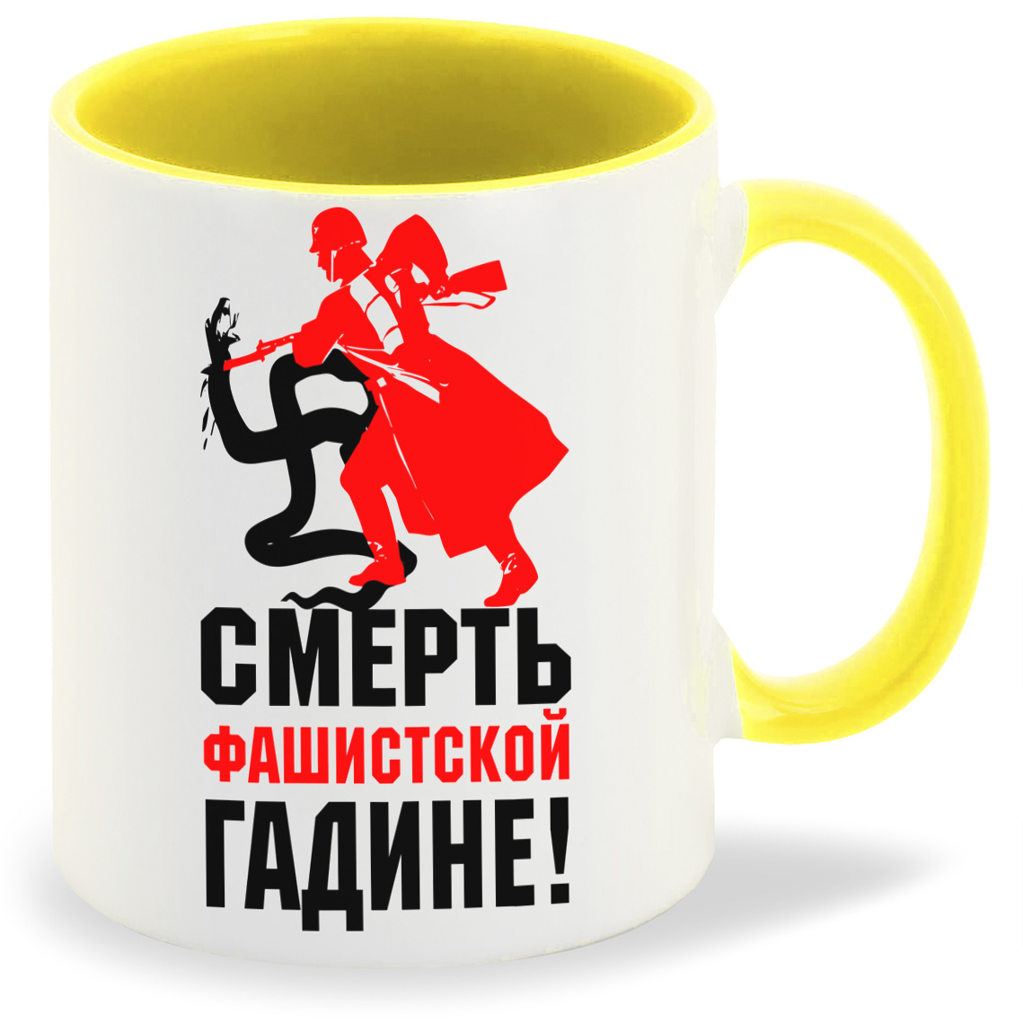 

Кружка CoolPodarok смерть фашистской гадине