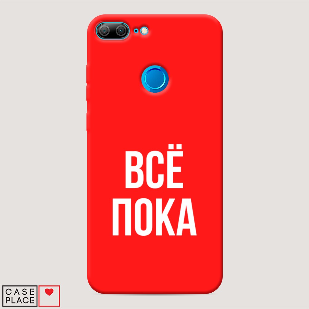 

Чехол Awog на Honor 9 Lite "Все, пока", Разноцветный, 64253-1