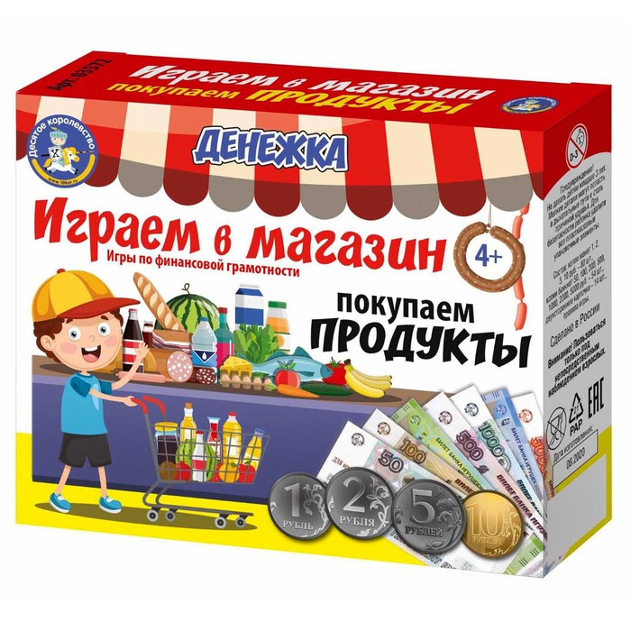 Настольная игра «Денежка. Играем в магазин. Покупаем продукты» игра настольная денежка играем в магазин покупаем одежду и обувь десятое королевство