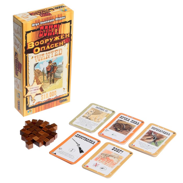 

Настольная игра «Бэнг! Вооружён и опасен»