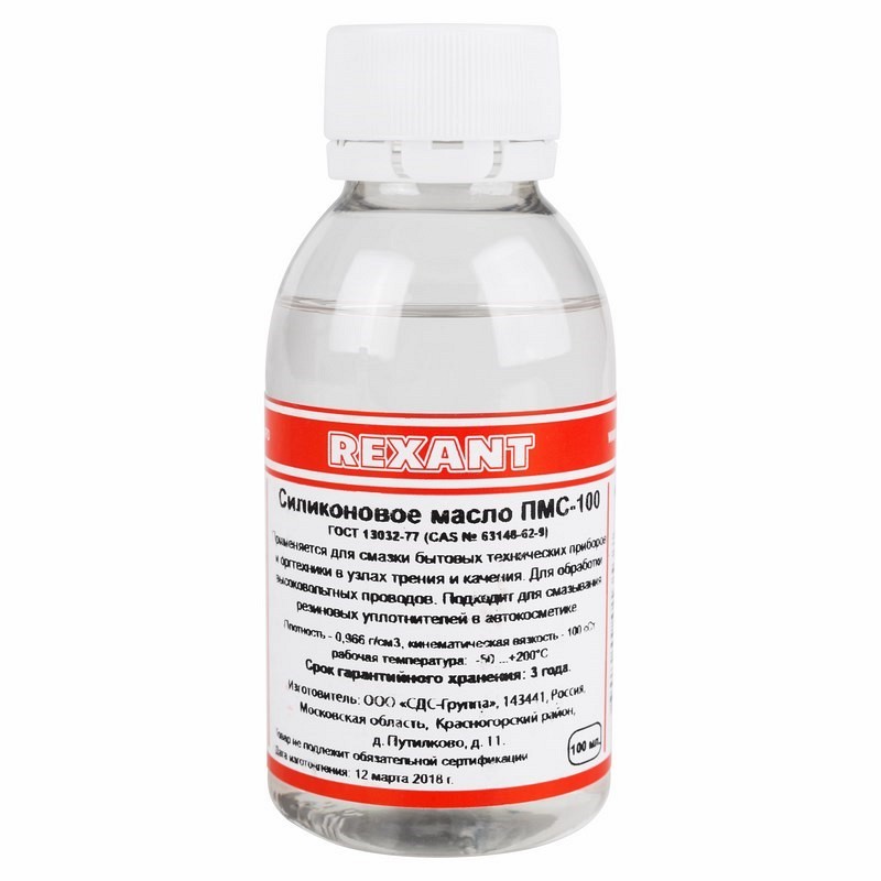 Силиконовое масло Rexant ПМС-100 (100 мл) (09-3921)