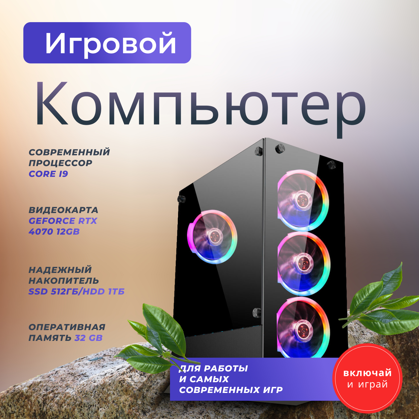 Системный блок TopComp AK 121981905 Core i9 12900K/RTX 4070/SSD 512GB/HDD 1TB/RAM 32GB