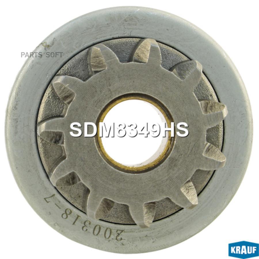 

KRAUF Бендикс стартера 1шт Krauf SDM8349HS