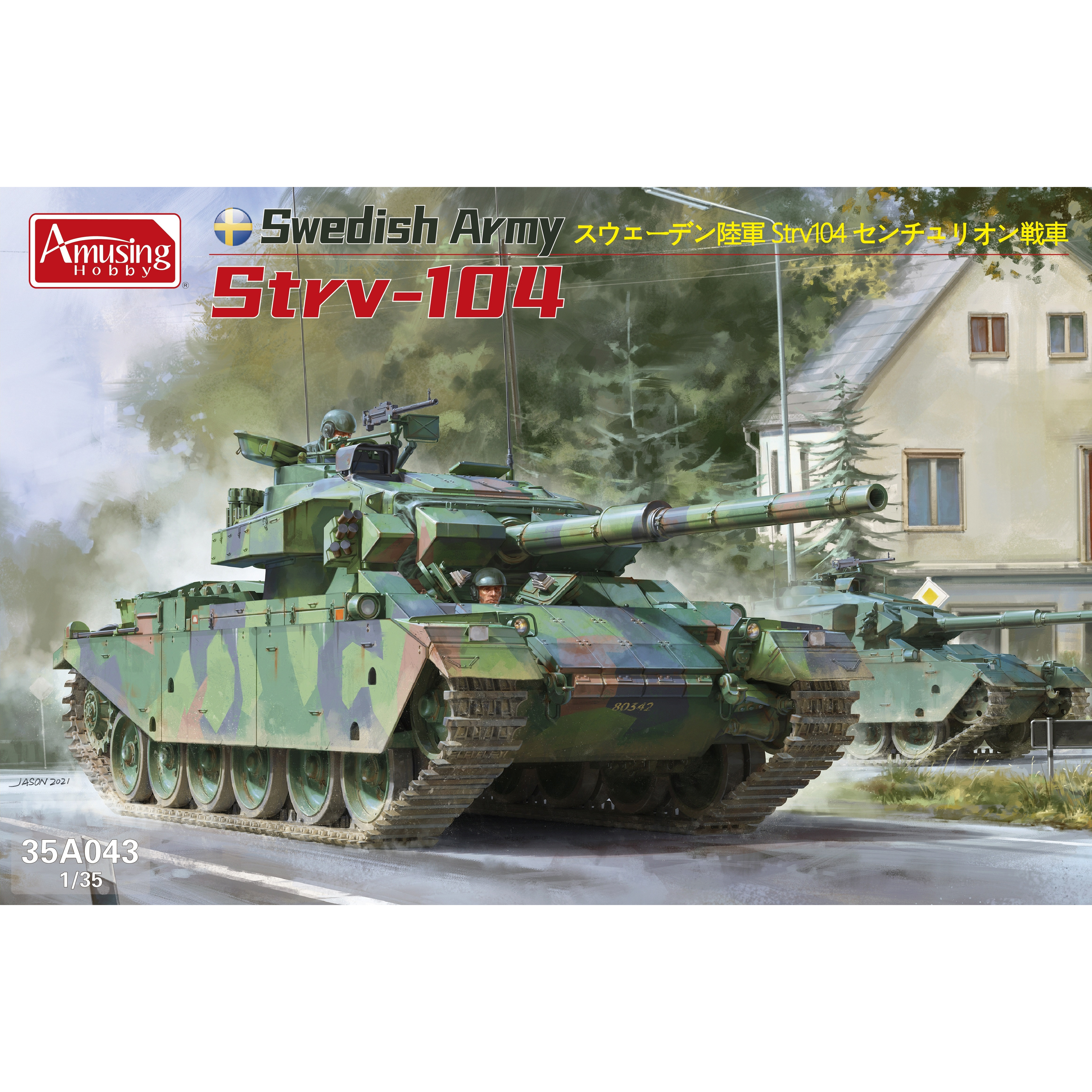 фото Сборная модель amusing hobby 1/35 шведский танк strv-104 35a043