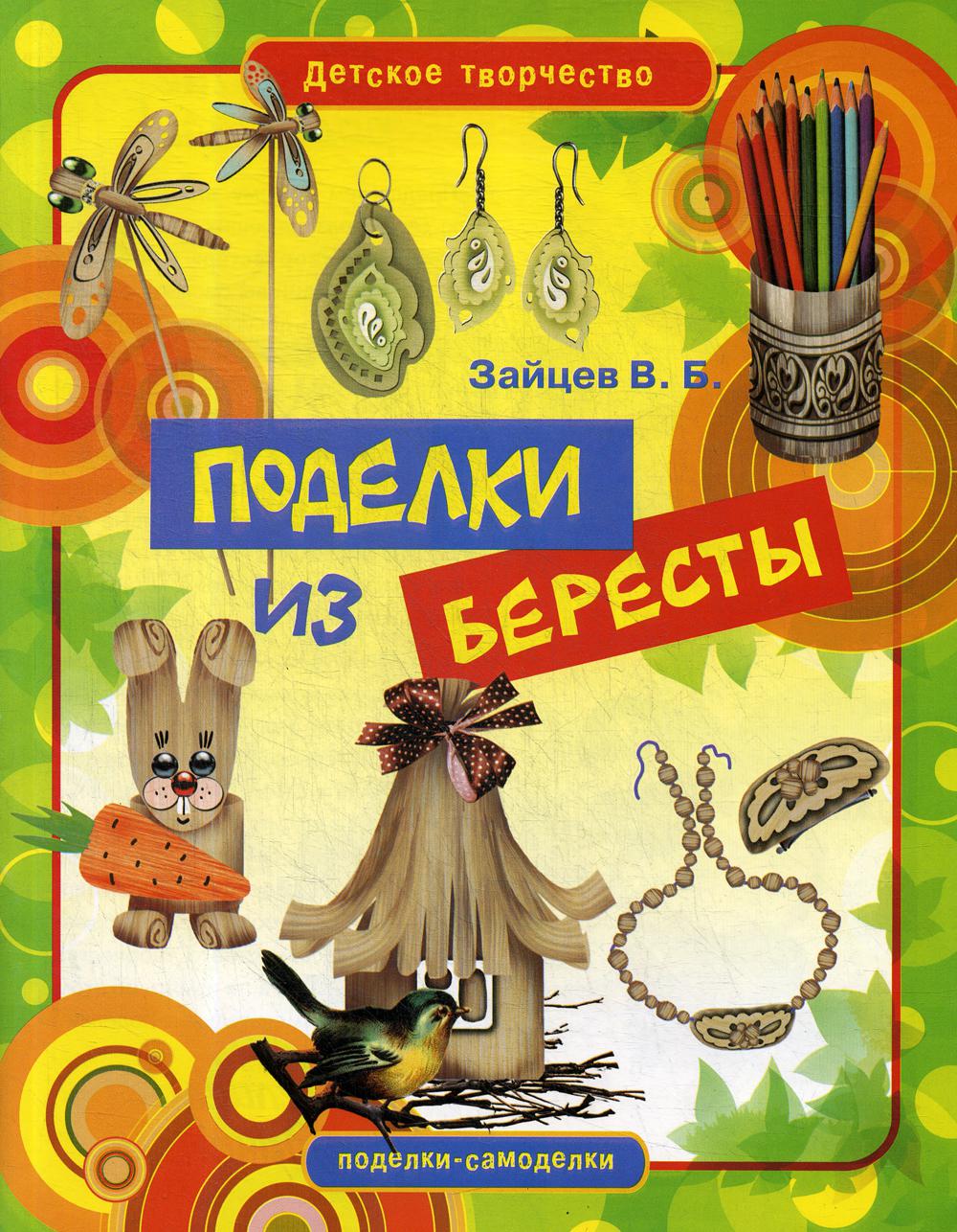 Книги для детского творчества