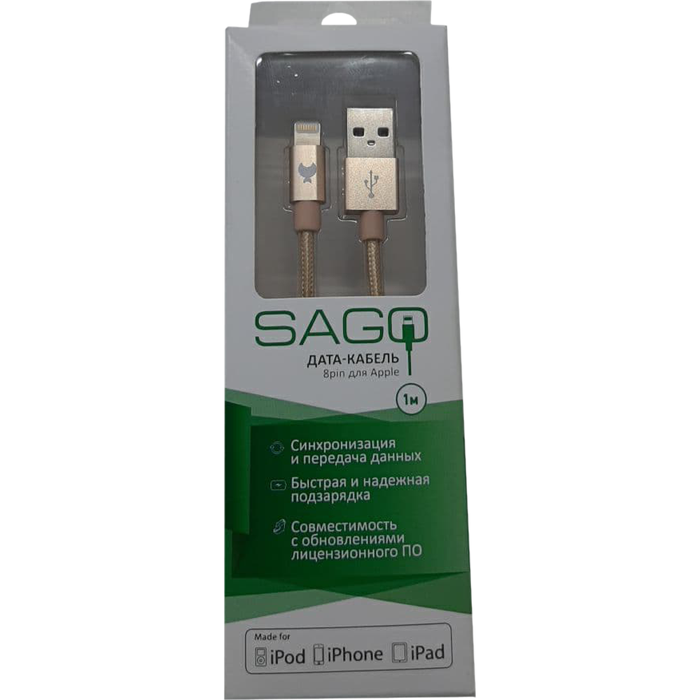 фото Кабель для apple lightning mfi sago 1м золотистый (sg-8pin-1m-gd)