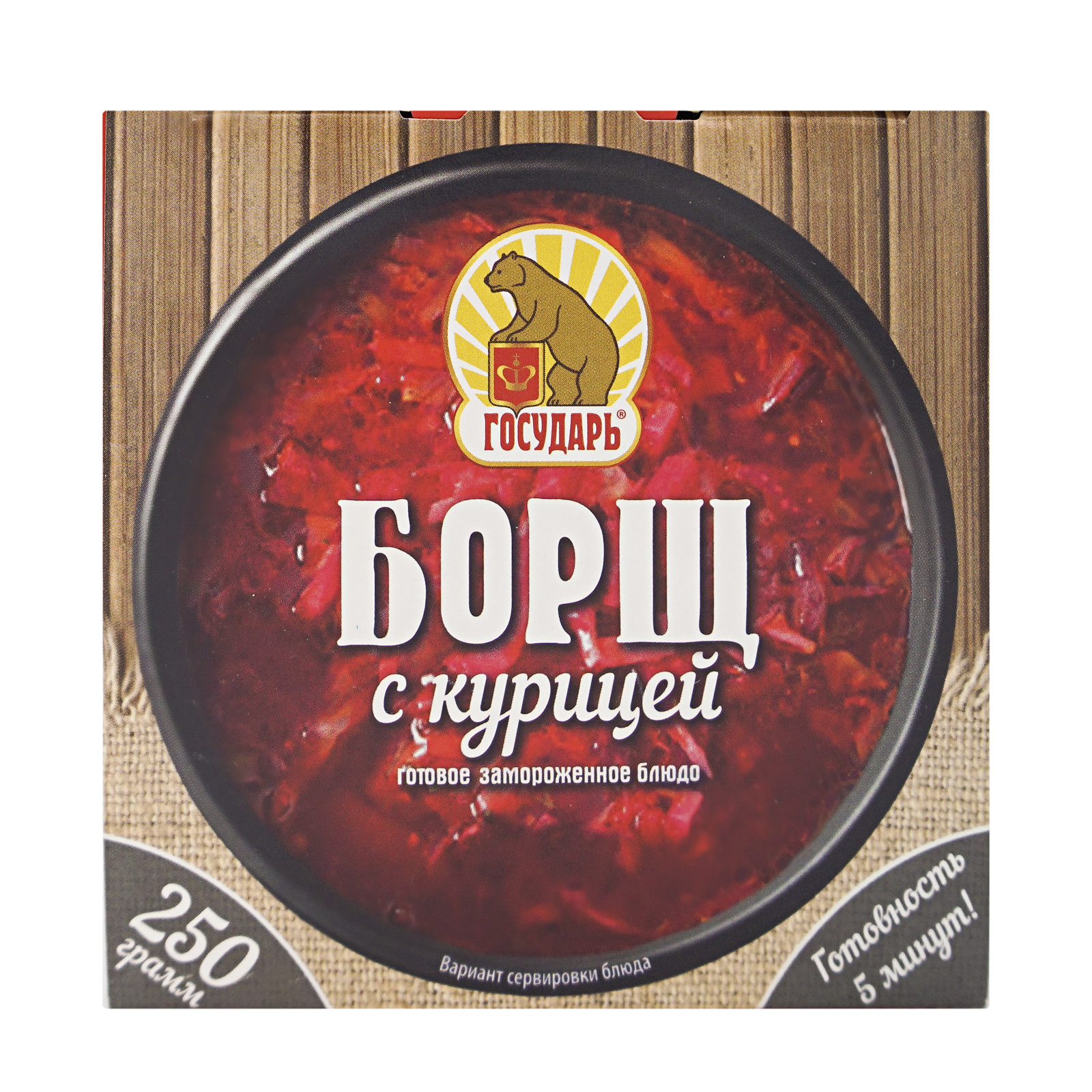 

Борщ Государь с курицей замороженный 250 г