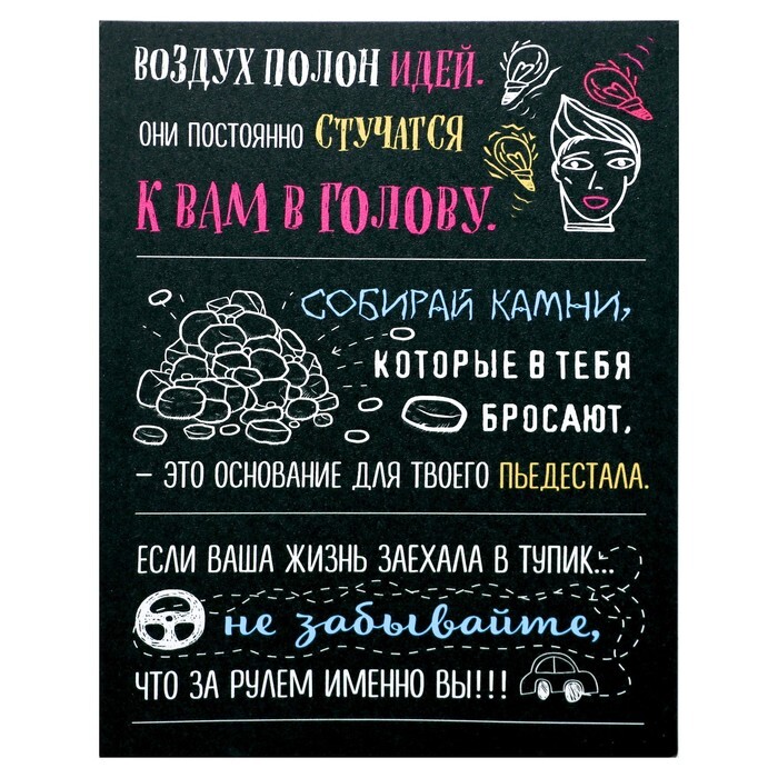 

КНР "Мотивация № 1", 38х48 см