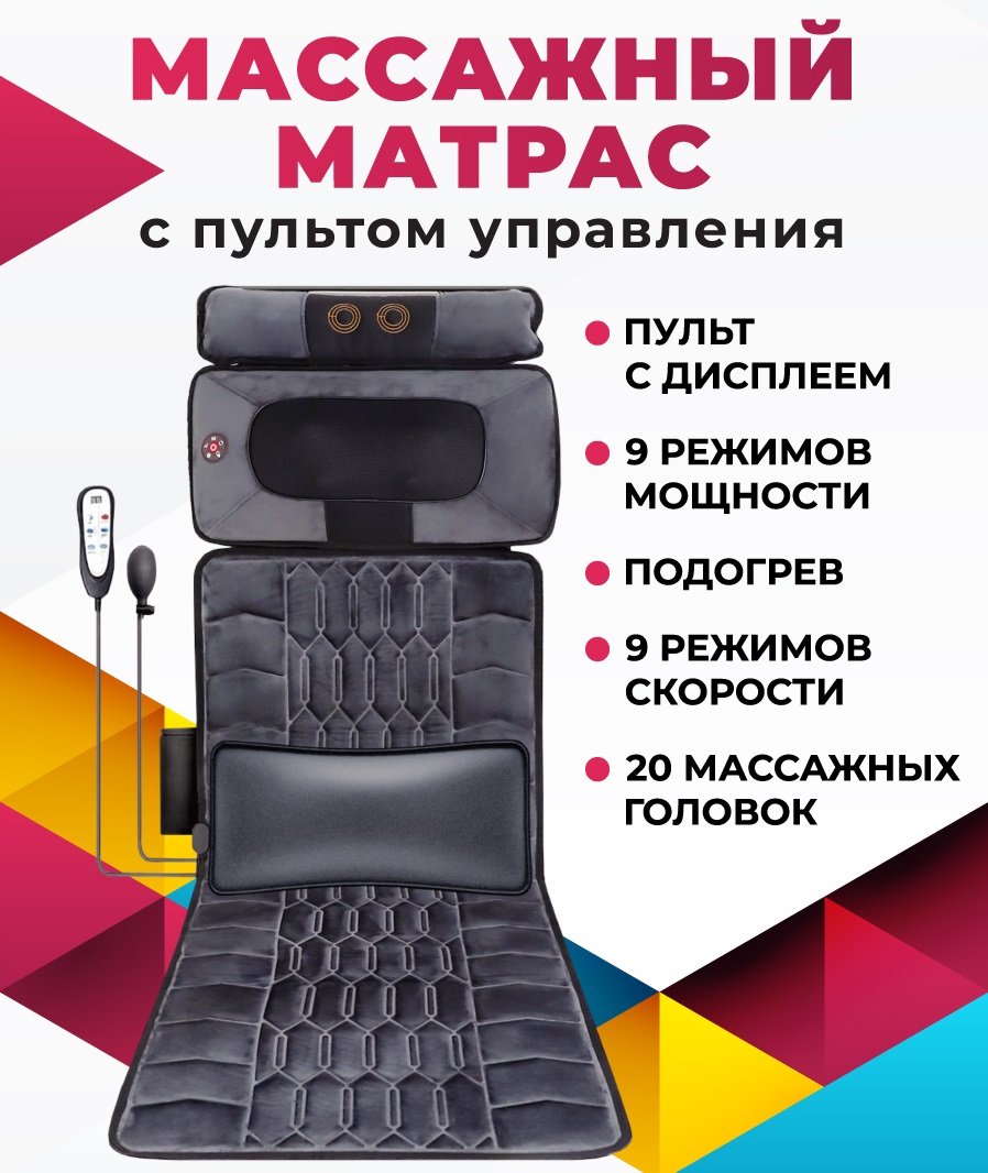 

Массажер для тела OKDOC спины и шеи электрический массажный матрас, Черный, Массажер