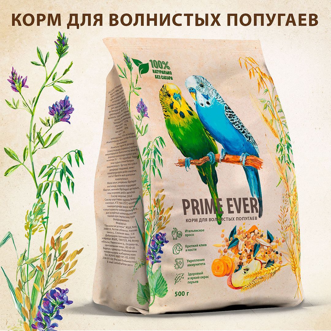 Сухой корм для волнистых попугаев Prime Ever, 500 г