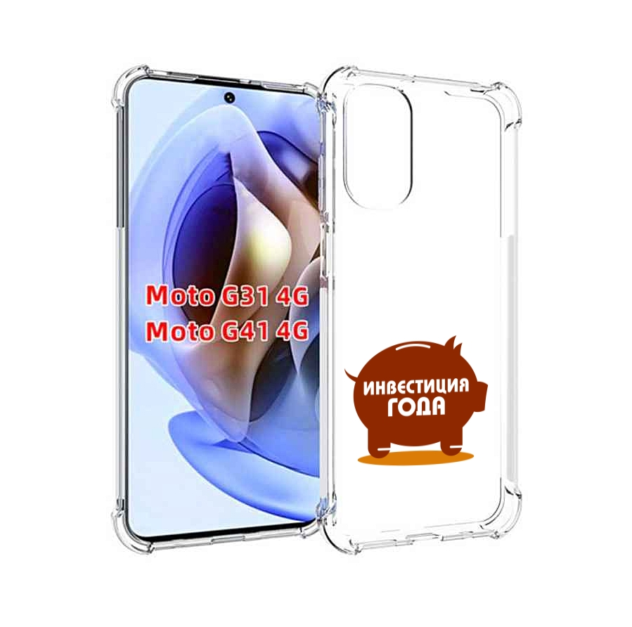 

Чехол MyPads инвестиция для Motorola Moto G31 4G / G41 4G, Прозрачный, Tocco