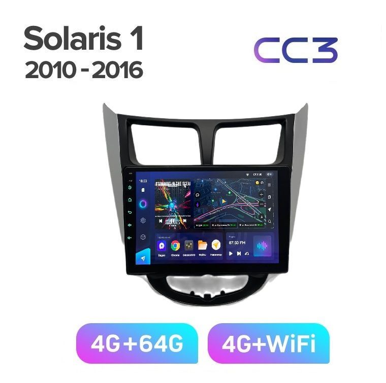 Магнитола TEYES CC3 HYUNDAI SOLARIS 1 2010-2016 гкомбинированная рамка 464ГБ 3389000₽
