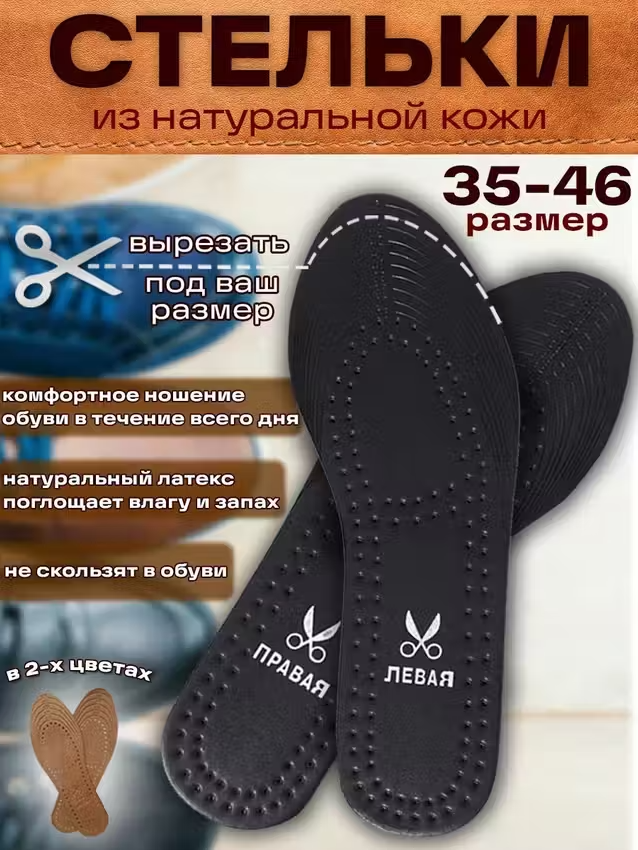 Стельки унисекс TOP-New Kjs 35-46