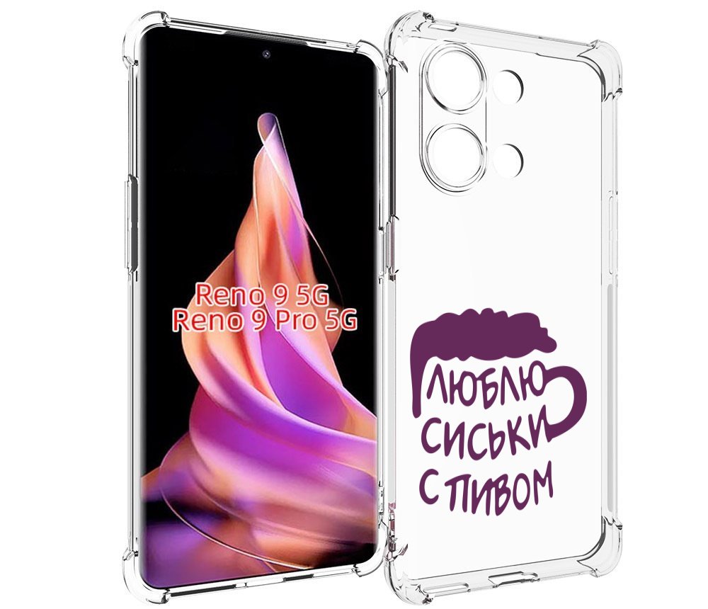 

Чехол MyPads люблю пить кружка для Oppo Reno 9/Reno 9 Pro, Прозрачный, Tocco