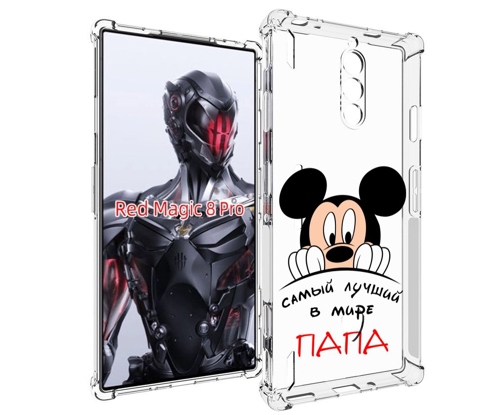 Чехол MyPads Самай лучший папа Микки Маус для ZTE Nubia Red Magic 8 Pro / Red Magic 8 P...
