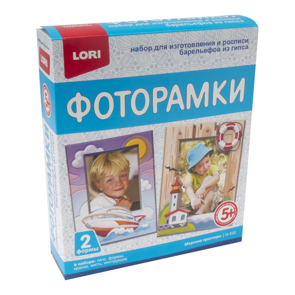 

Фоторамки из гипса Lori Морские просторы Н-103