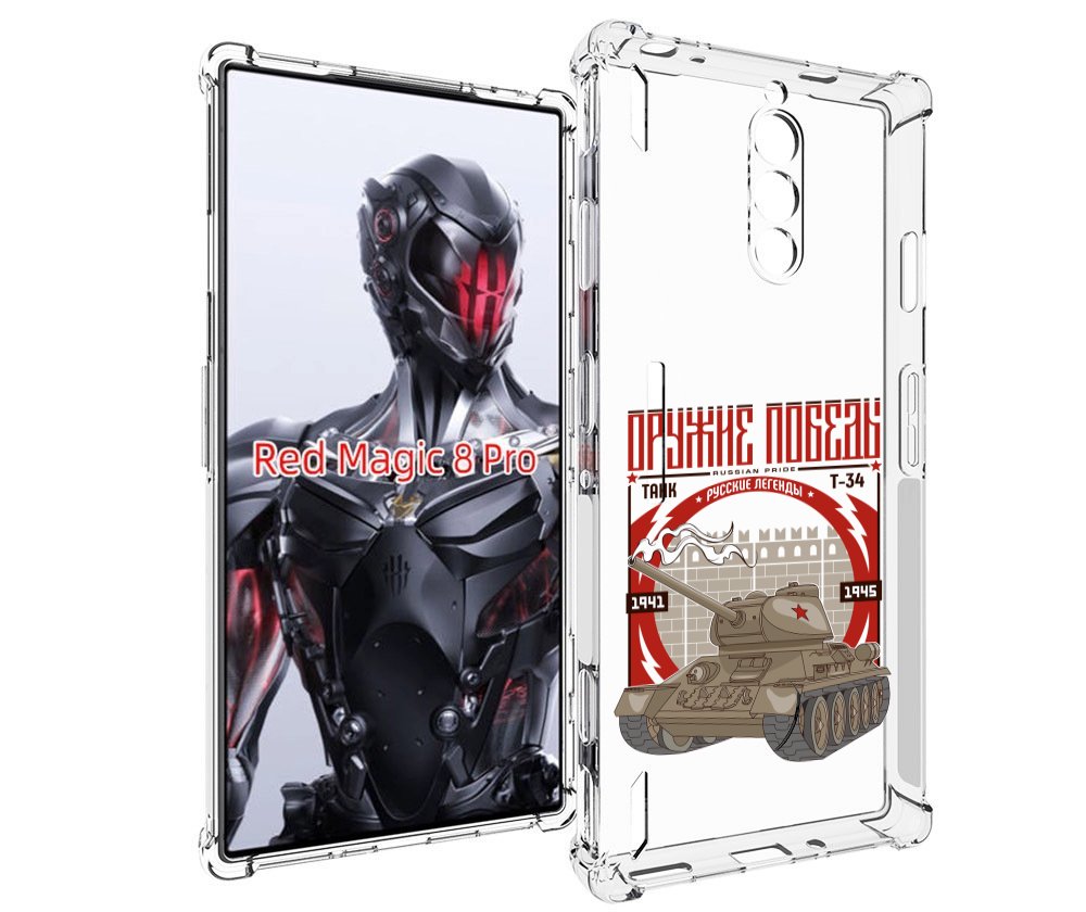 

Чехол MyPads Оружие победы для ZTE Nubia Red Magic 8 Pro / Red Magic 8 Pro Plus, Tocco