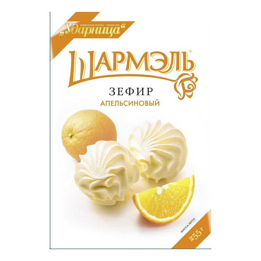 

Зефир Шармэль апельсиновый 255 г