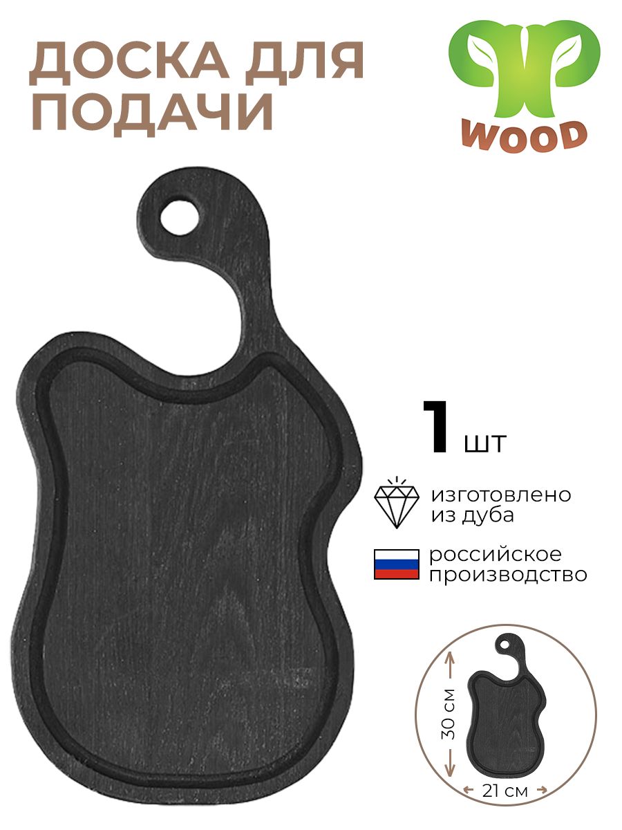 

Доска для подачи PPwood, 4090730/КБ, Черный